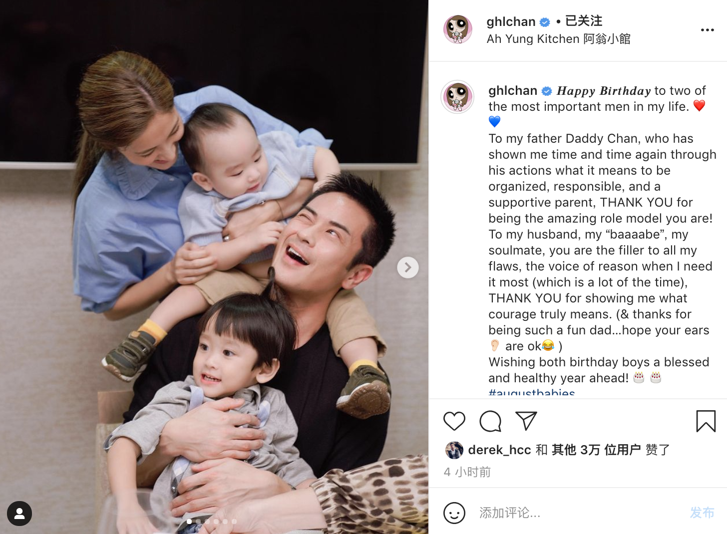 陈凯琳晒照为爸爸和老公庆生，52岁郑嘉颖帅气出镜，儿子萌态十足