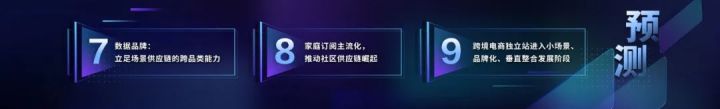 吴声年度演讲全文：新物种时代的场景战略