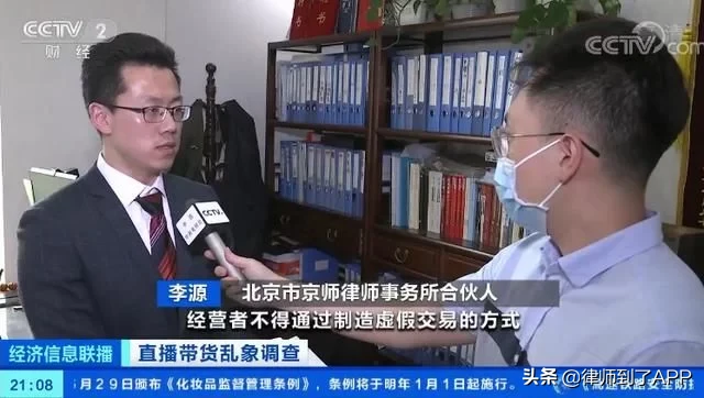 曝光直播带货刷单乱象：2万观看量+15个真人互动