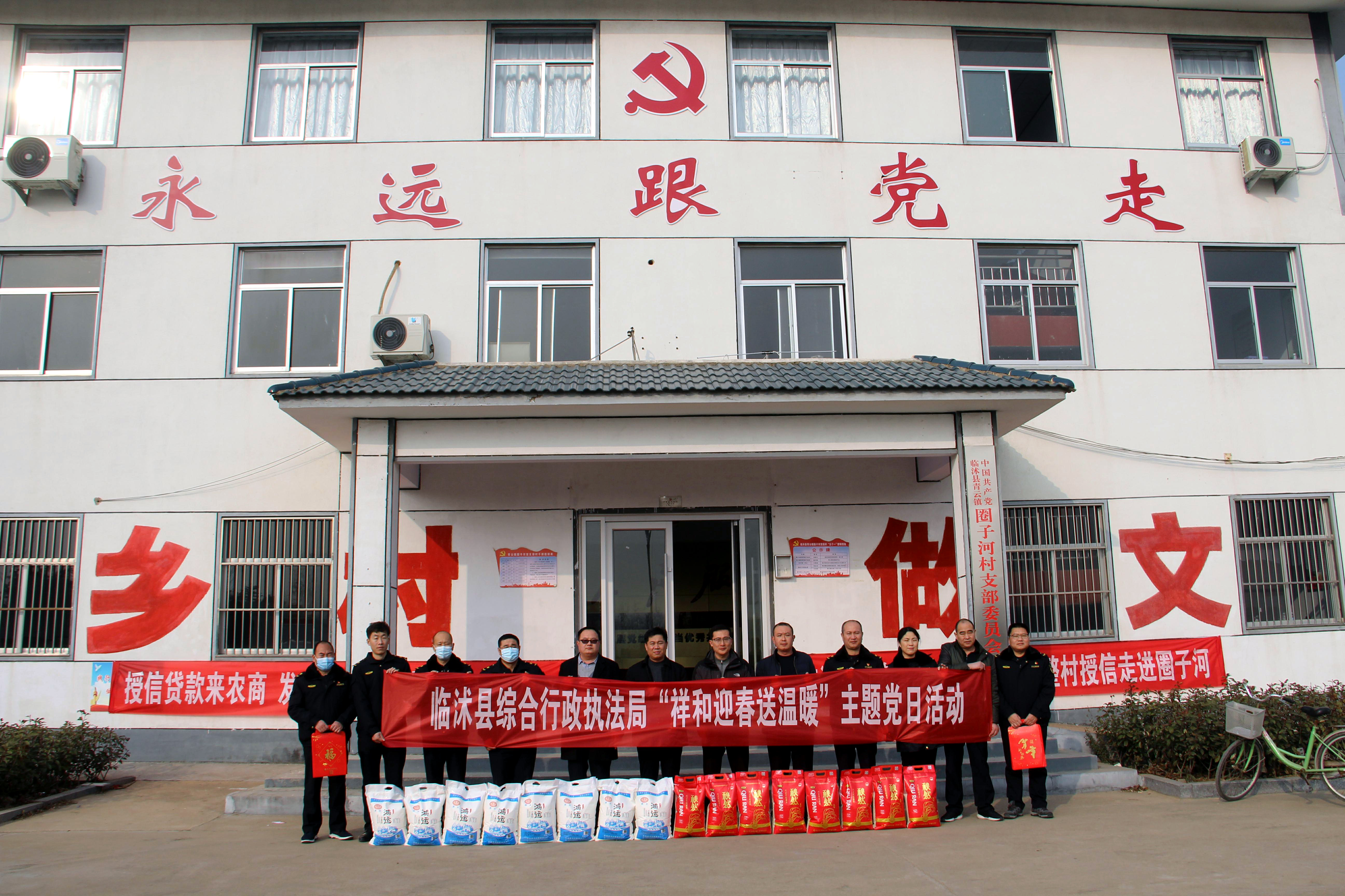 临沭县综合行政执法局开展节前走访慰问困难群众活动
