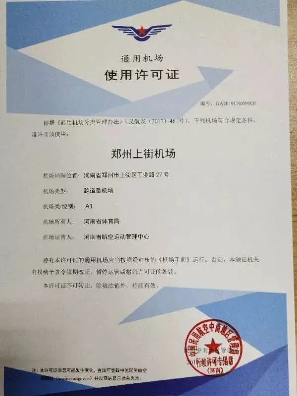 郑州第二机场规划选址,推荐上街区的8大理由