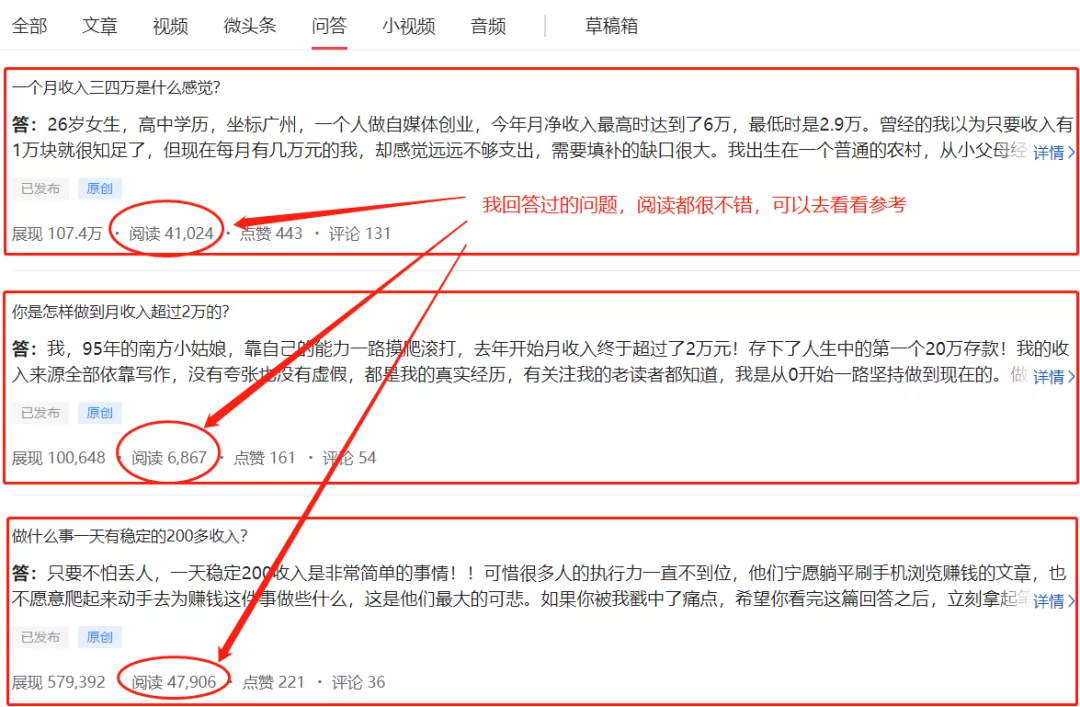 今日頭條5大賺錢方式分享,有手機就能做,新手建議收藏