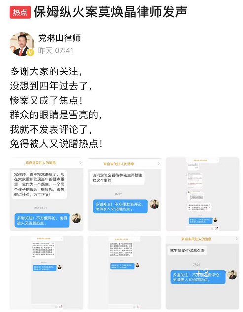 林生斌的朋友圈、微博文案全是代写？代运营身份被扒，借亡妻捞金