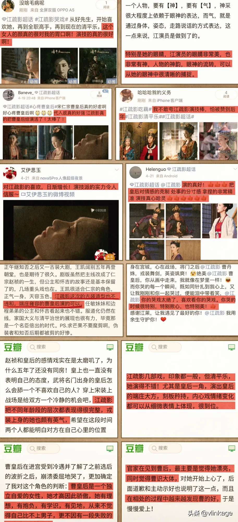 《清平乐》的女主角江疏影选对了吗？