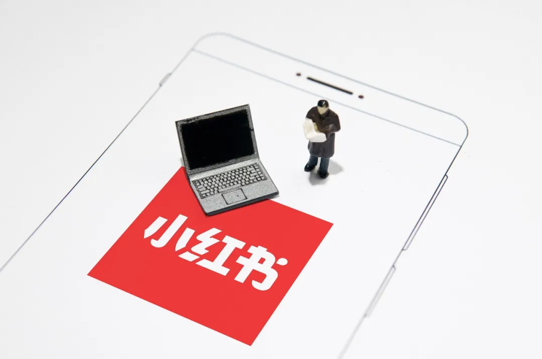 断外链，抓软广，小红书强势新规释放出哪些信号？