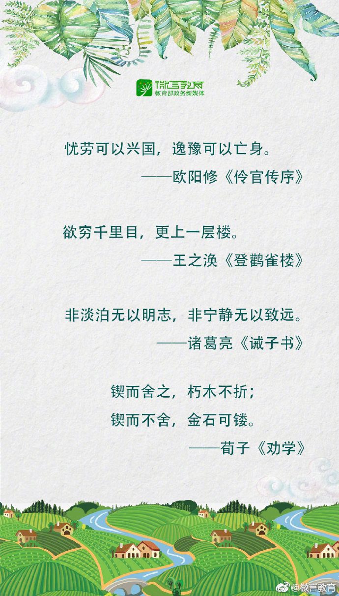 奋斗的青春最美丽！这些励志的古诗词送给奋斗中的你-第8张图片-非凡网