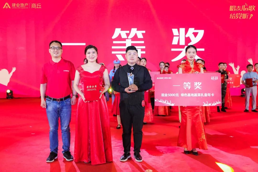 建业心向党 放歌新征程商丘建业唱支心歌给党听城市推选赛圆满落幕