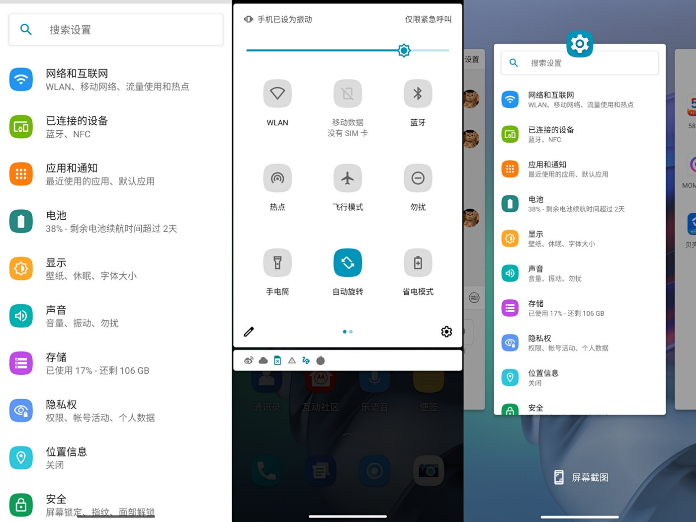 首发骁龙870 motorola edge s手机上手体验