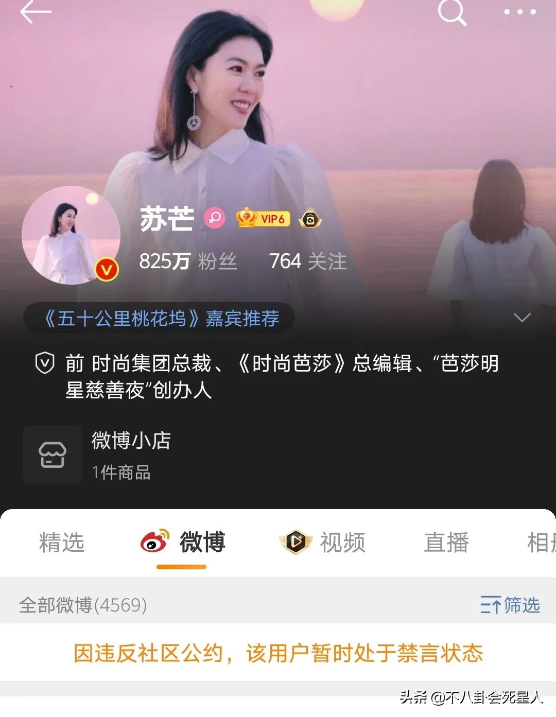 曾经力挺吴亦凡的3个女人，被官方惩罚了，马薇薇也终于道歉