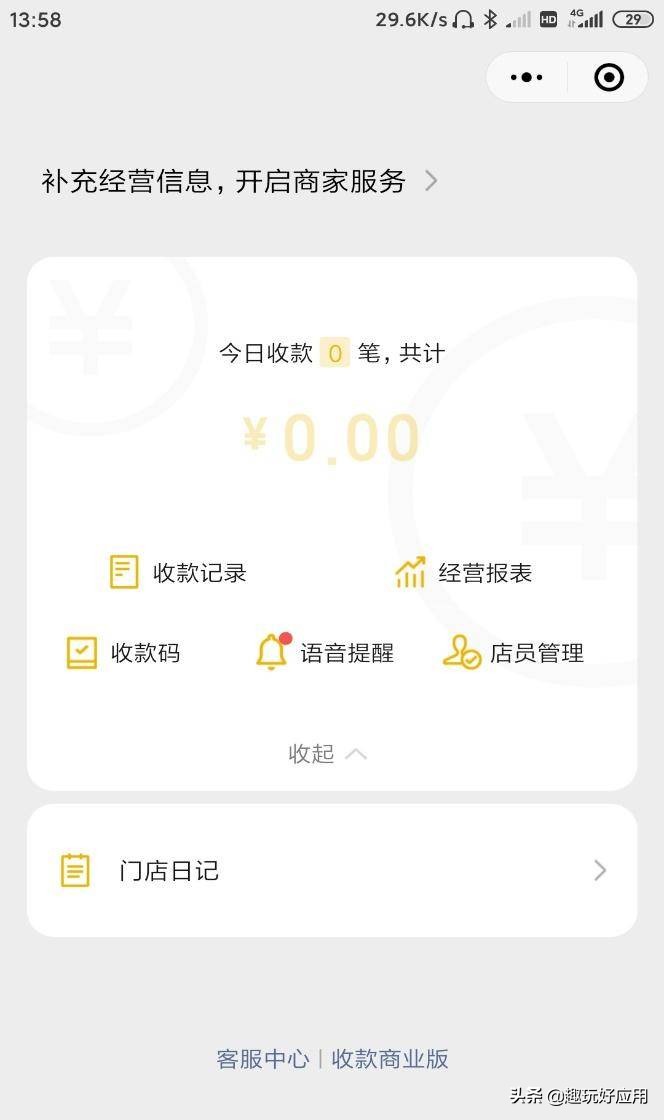 用这4个方法，微信、支付宝提现免手续费！快学起来