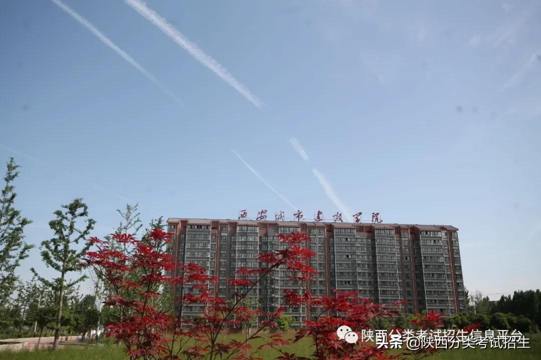 相约城建 筑梦起航 | 西安城市建设职业学院