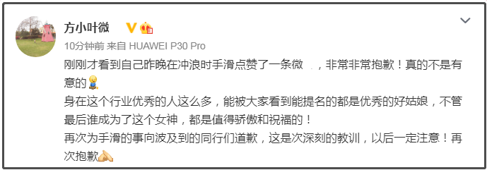 谭松韵经纪人点赞宋茜热巴“黑帖”，随后火速发文自称手滑了