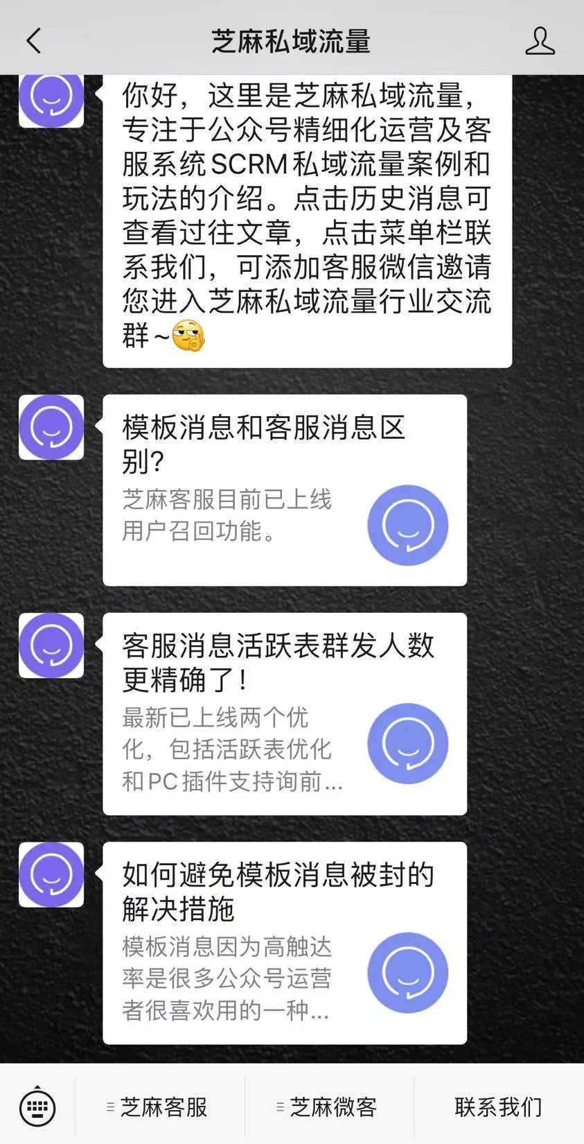 微信公众号怎么在关注后回复多图文信息?