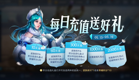王者荣耀：例行更新带来重塑的梦奇，凤求凰皮肤也要限时返场了