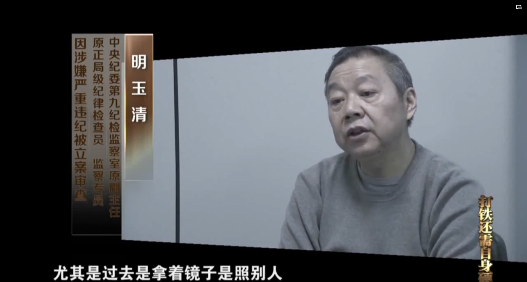 中央纪委拿下的十大“内鬼”是他们