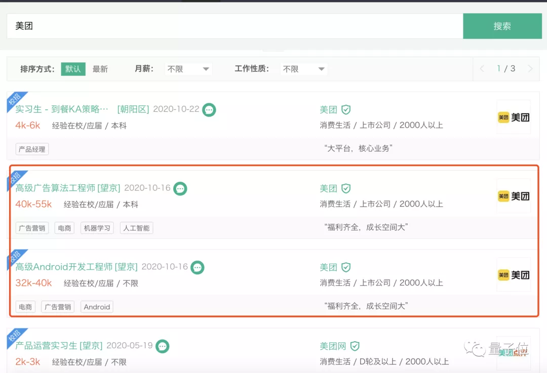 21届校招应届生Offer薪资曝光:年薪35万+,倒挂老员工