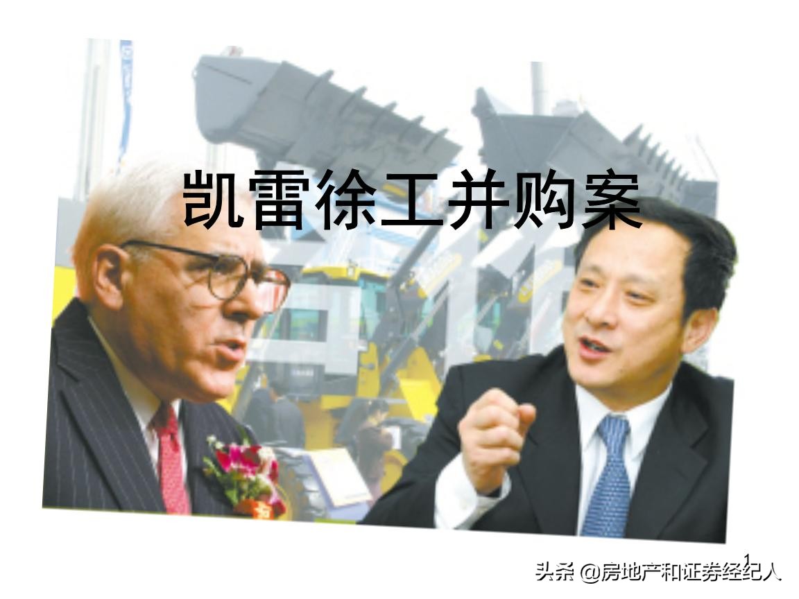 The first brother of Engineering will change ownership Xugong