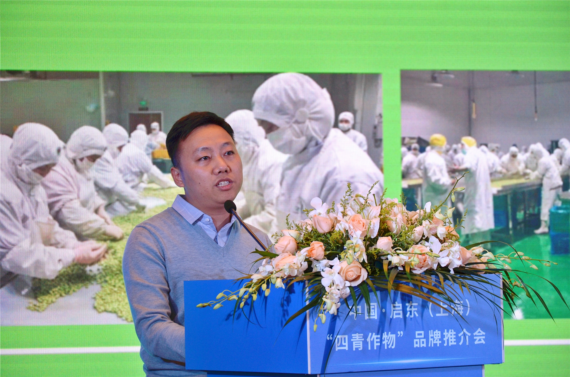中國啟東（上海）“四青作物”品牌推介會成功舉行