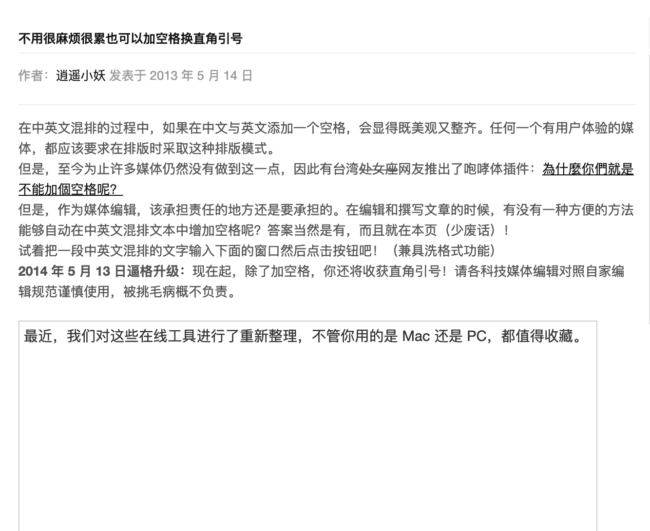 极客荐 | 15 款最实用的在线工具，帮你省下 10GB 电脑空间