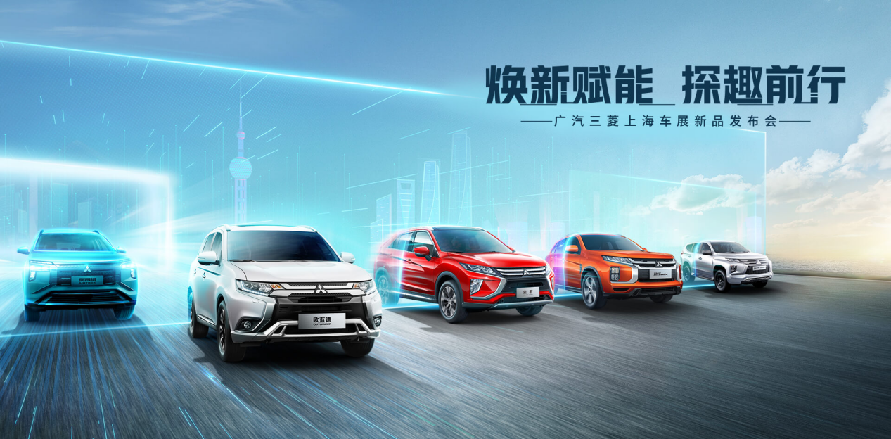 广汽三菱为推广自家APP，居然让消费者免费撸羊毛