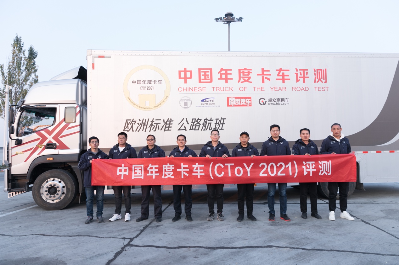 2021中国年度卡车揭晓，欧航R系列超级中卡“夺魁”