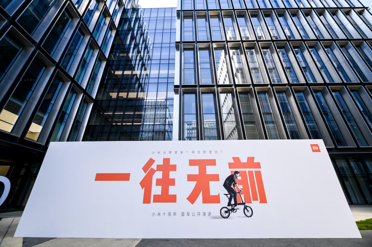 今年是第十一年，小米还是当年那个“为发烧而生”的小米吗？