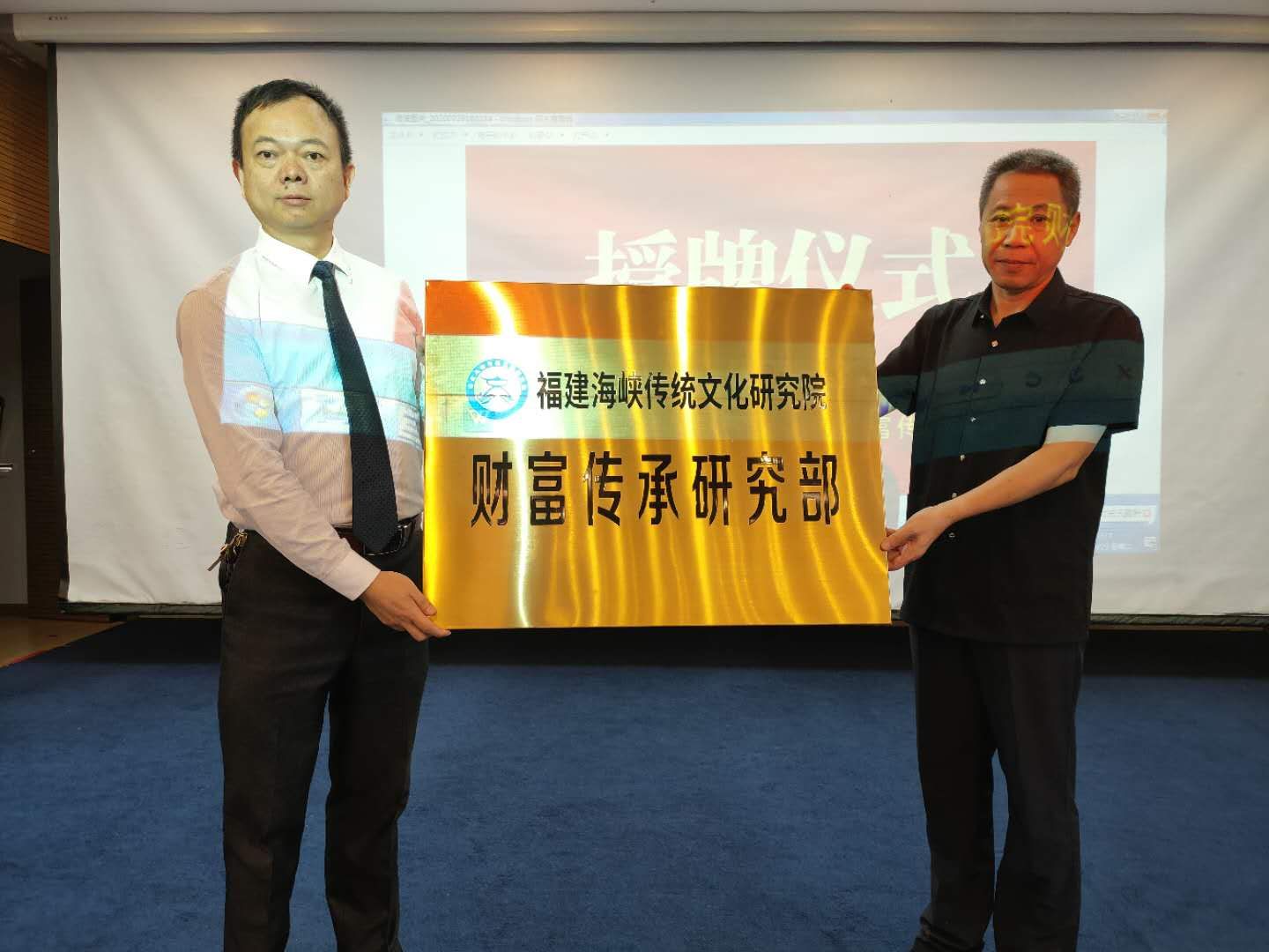 福建首个财富传承研究部在福州成立