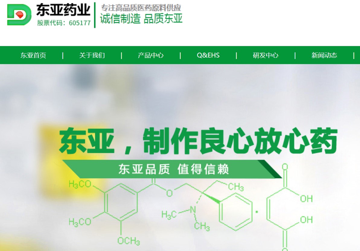 东亚药业上半年实现营收3.45亿元 积极推进产能升级改造