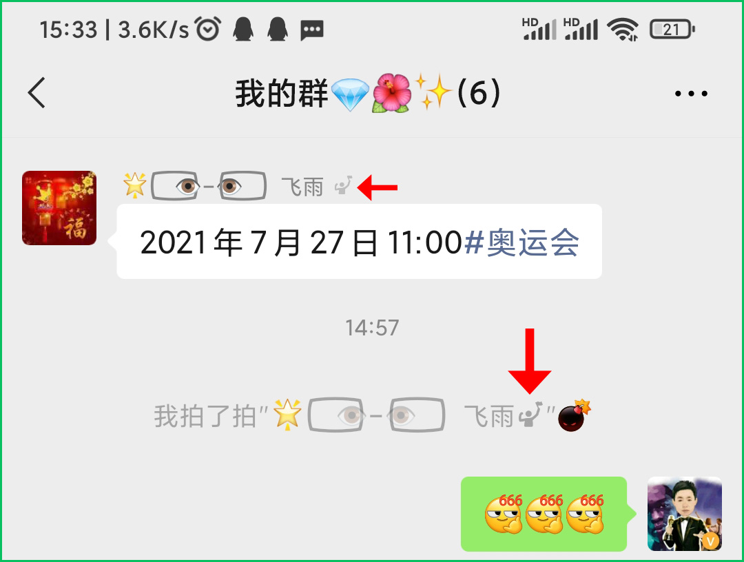 The official version of WeChat 8.0.9 for Android is finally here - iMedia