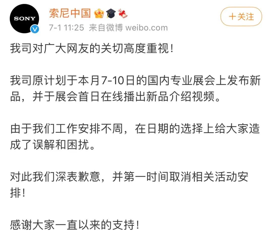 索尼鬼心外露、刻意辱华，岂能一句道歉就没事了？