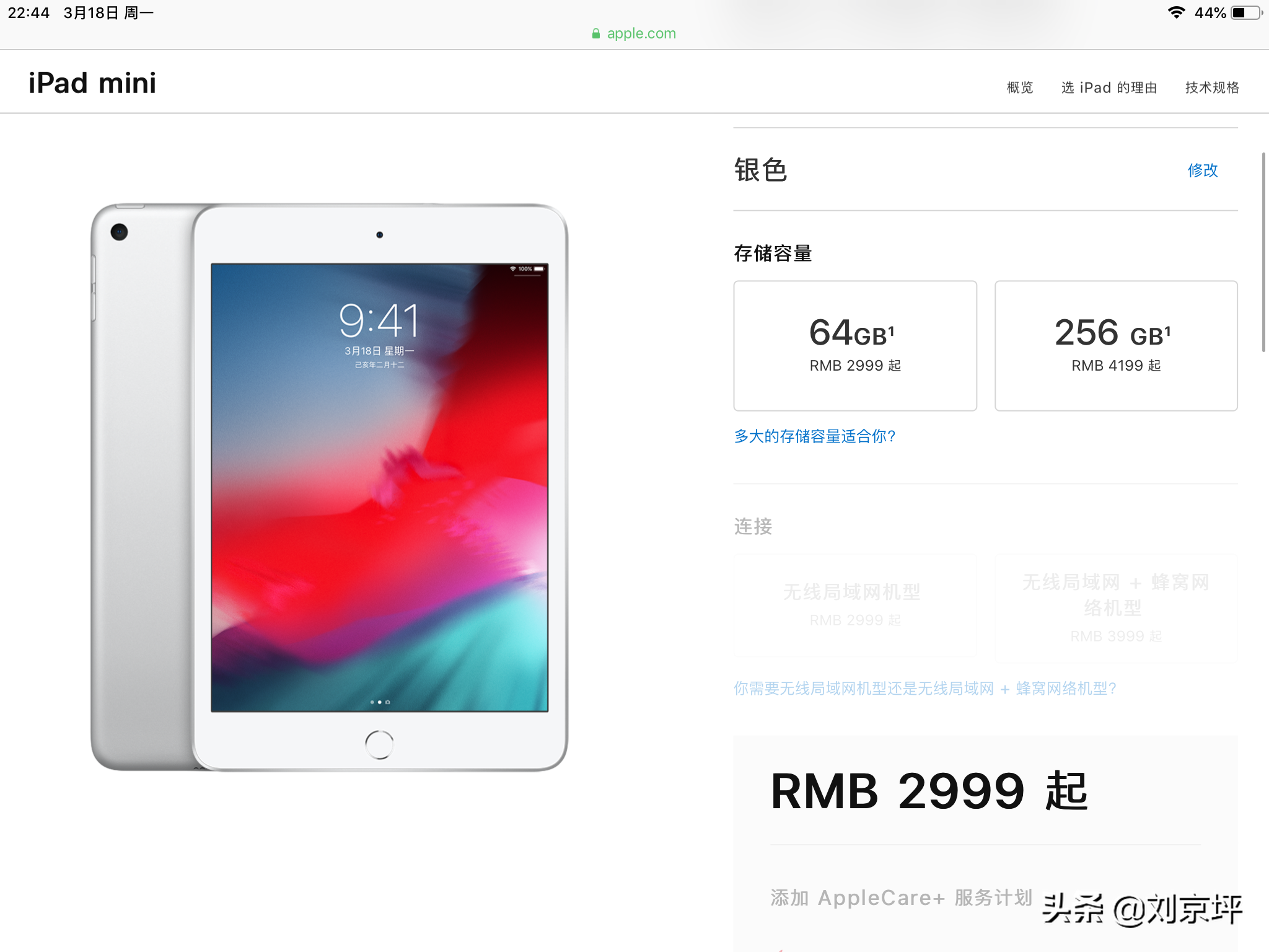新iPad Air&iPad mini5各版本号价钱比拼