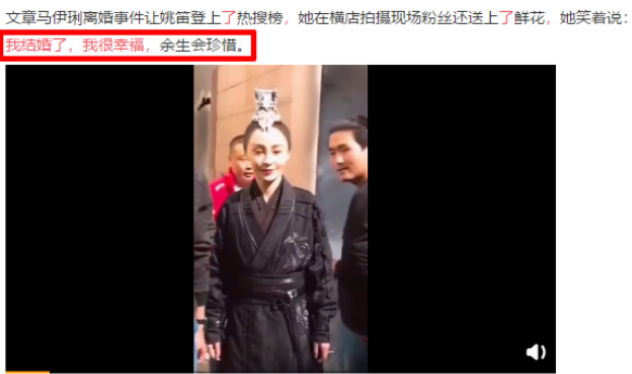 10年前错爱文章，36岁攀上花心富豪，姚笛始于颜值毁于任性
