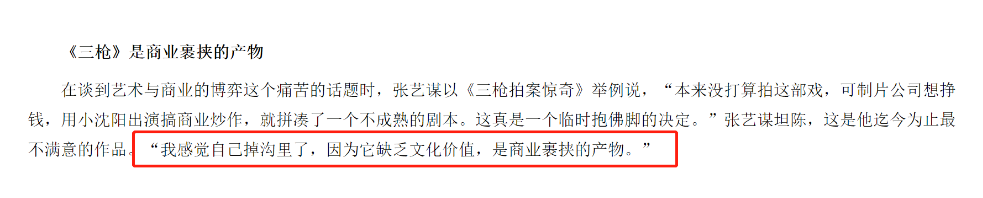 71岁的张艺谋，走到今天该怪谁呢？当初不听父亲的遗言