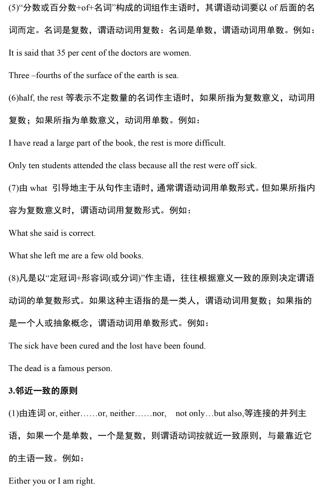 超全整理：2020中考英语语法汇总，没有最全，只有更全