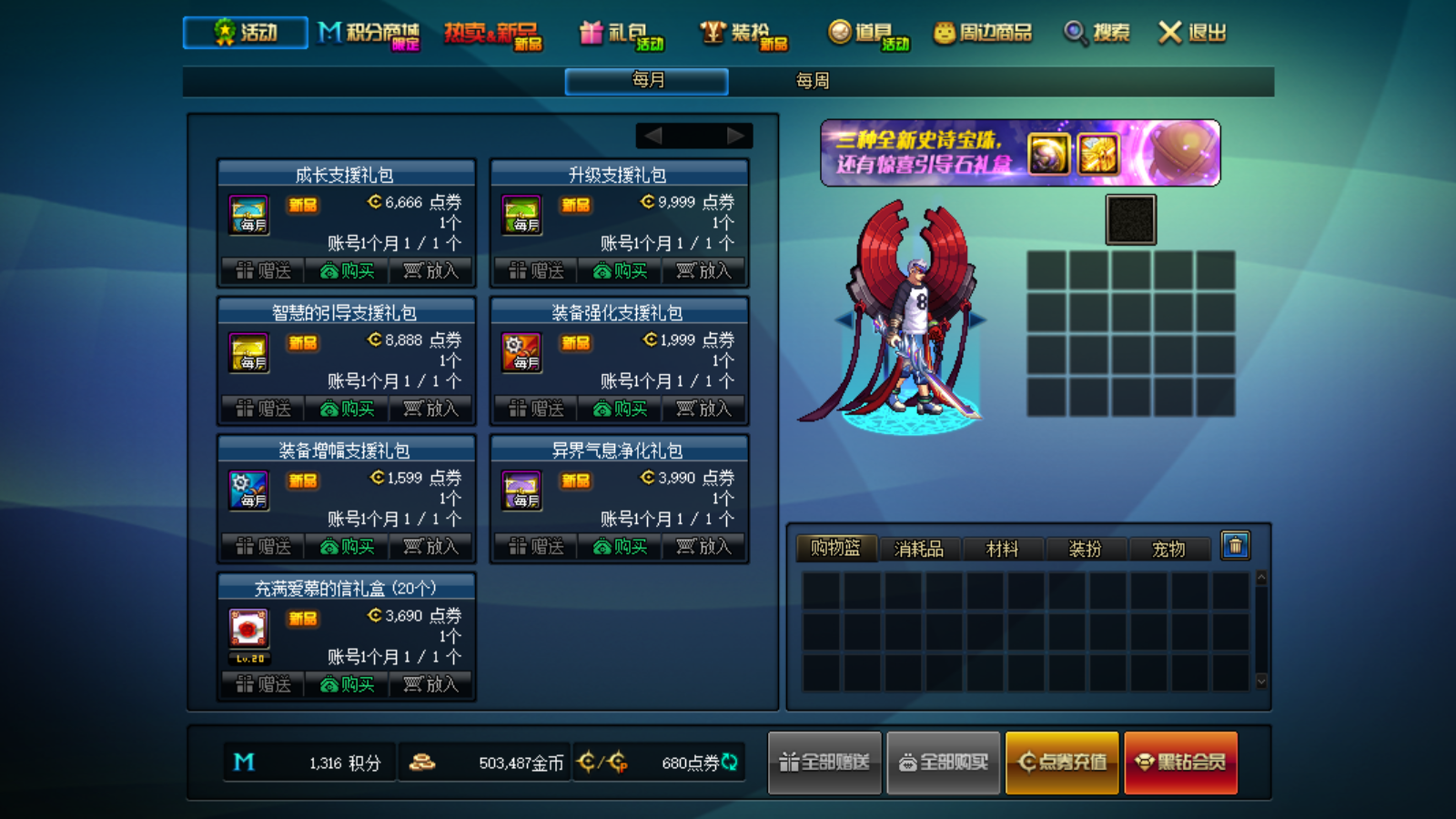 DNF：3.19版本预约角色如何快速升级？升级券和礼包怎么搭配？