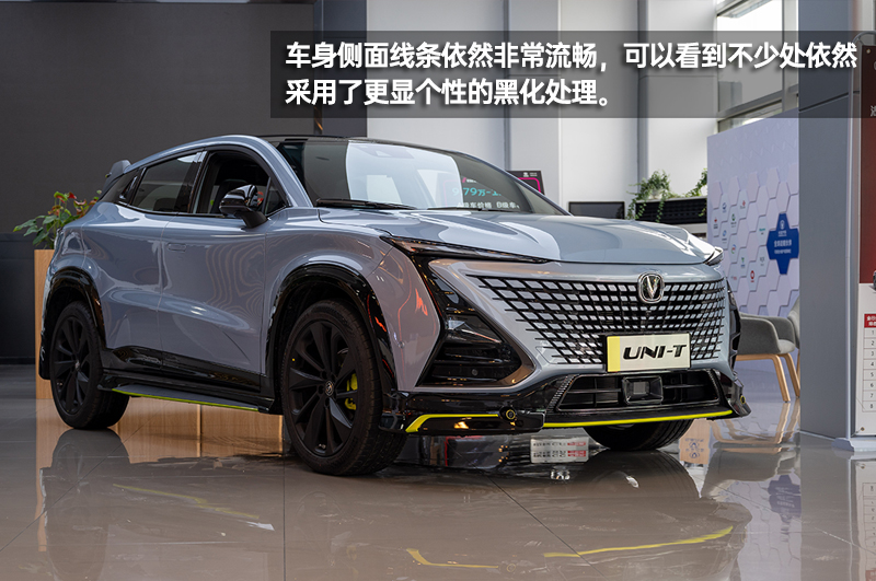 The official custom modified version?Changan UNI-T sports version to ...