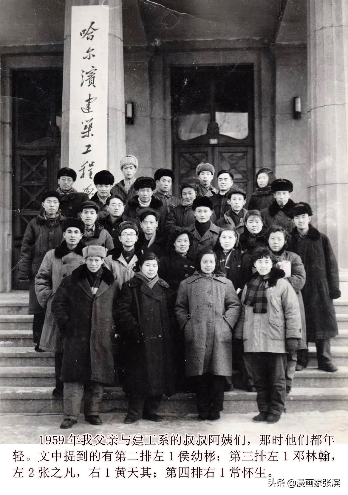 哈工大主楼的设计师应该是谁？建筑史专家侯幼彬教授如是说