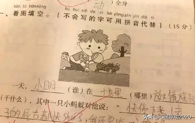 小学生造句“如果我是首富的儿子”，老师看完气炸了，是个人才