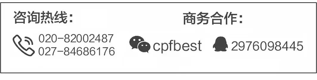 倒计时60天 | CPF华中武汉展作为疫情后首展硬核来袭