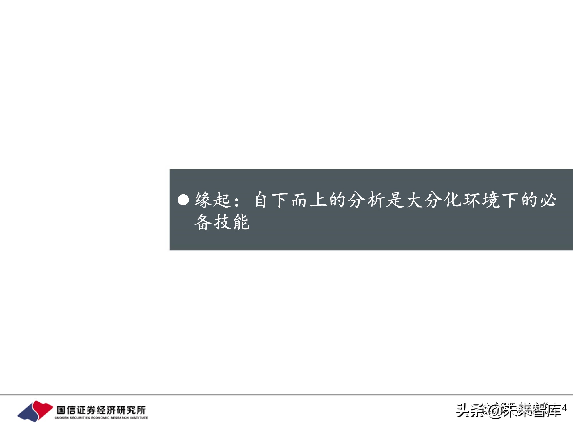医药行业投资策略：魔鬼在细节，三张表中的投资机会