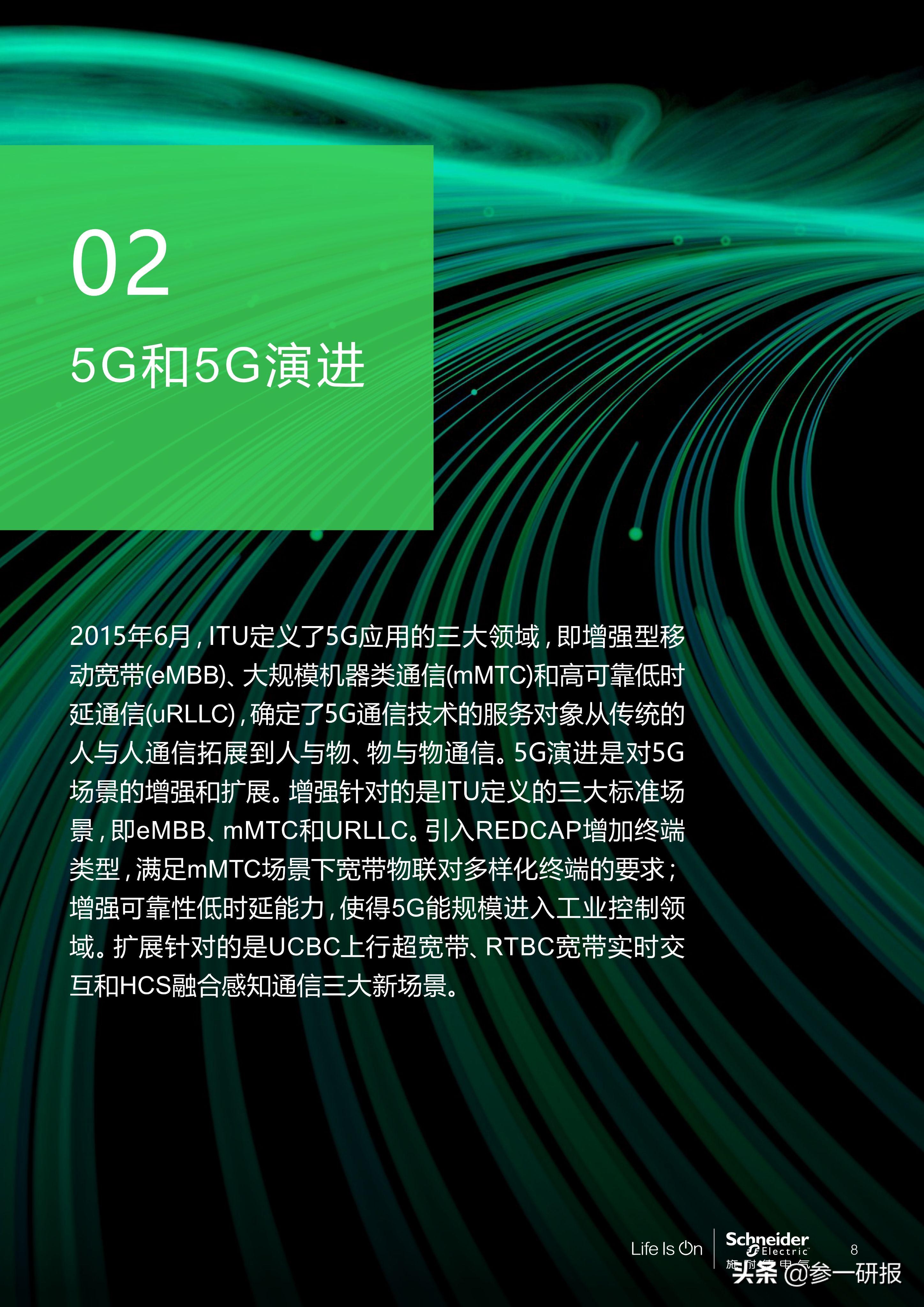5G and 5G Evolution: White Paper on Industrial Control Application ...