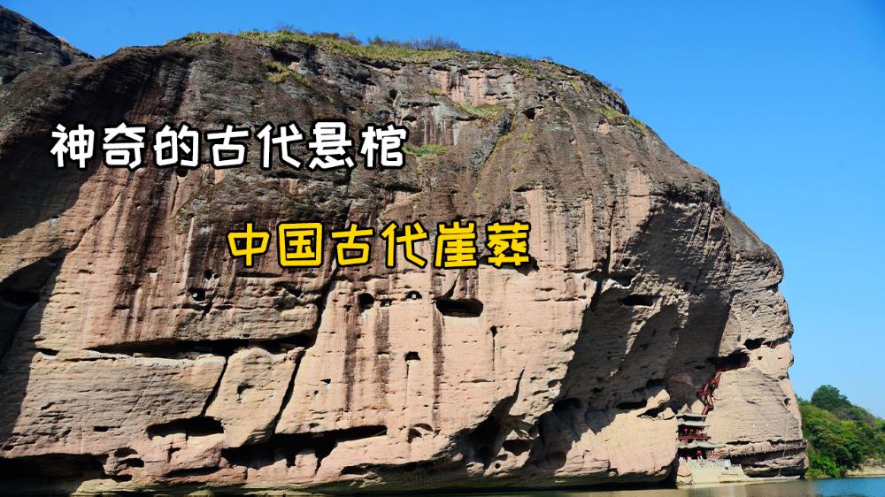 A miracle in the history of world funeralscliff burial iNEWS