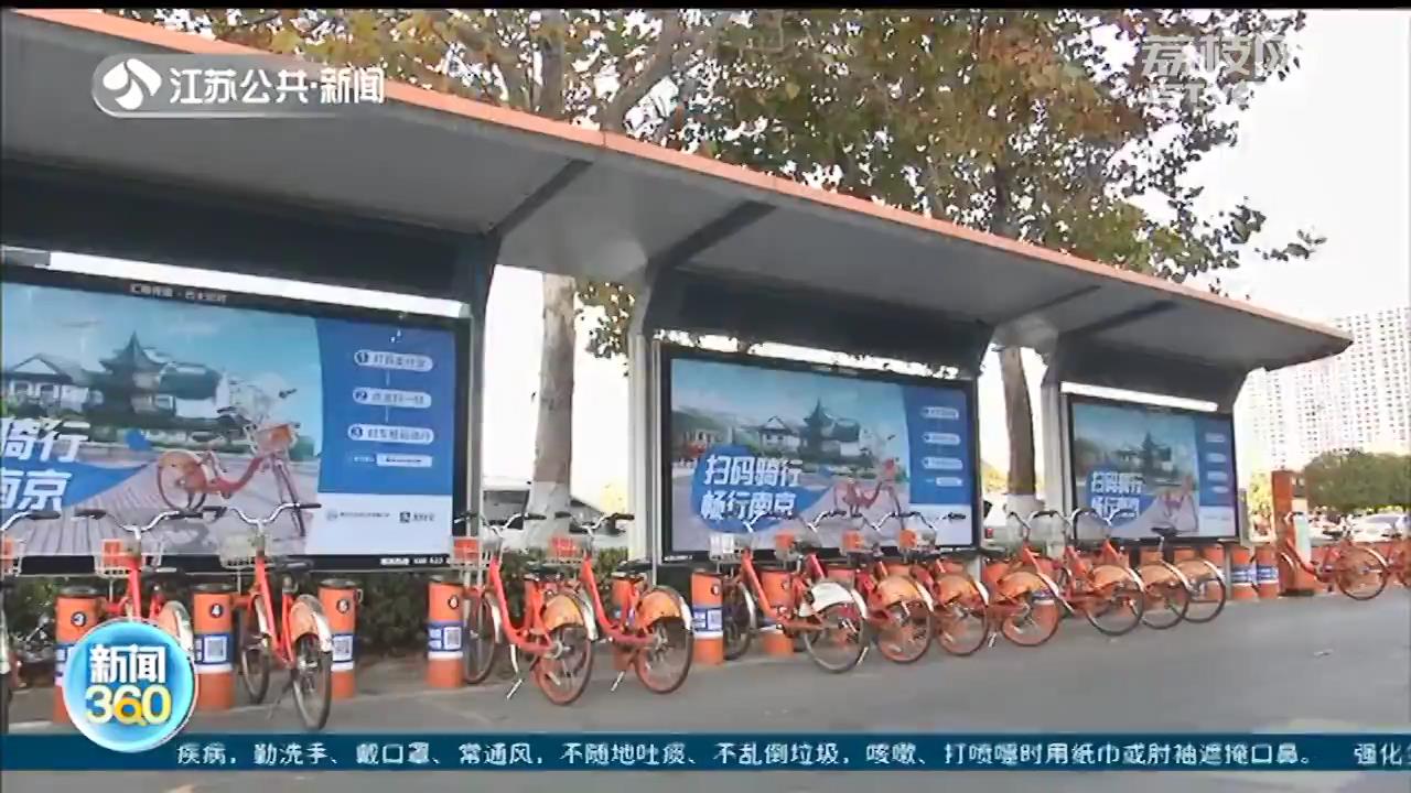南京公共自行车可免押金租车 支付宝扫码，半小时1元钱