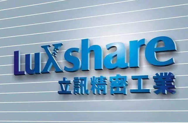 台媒：纬创卖厂给立讯，营收恐出现缺口