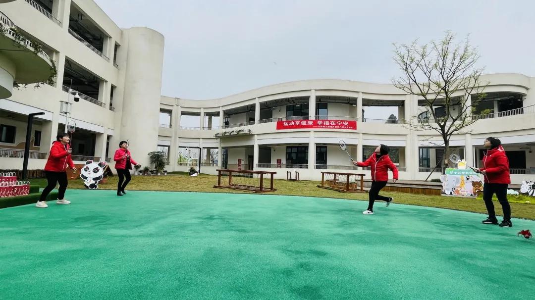 天府新区宁安幼儿园“三·八国际妇女节”教职工趣味运动会