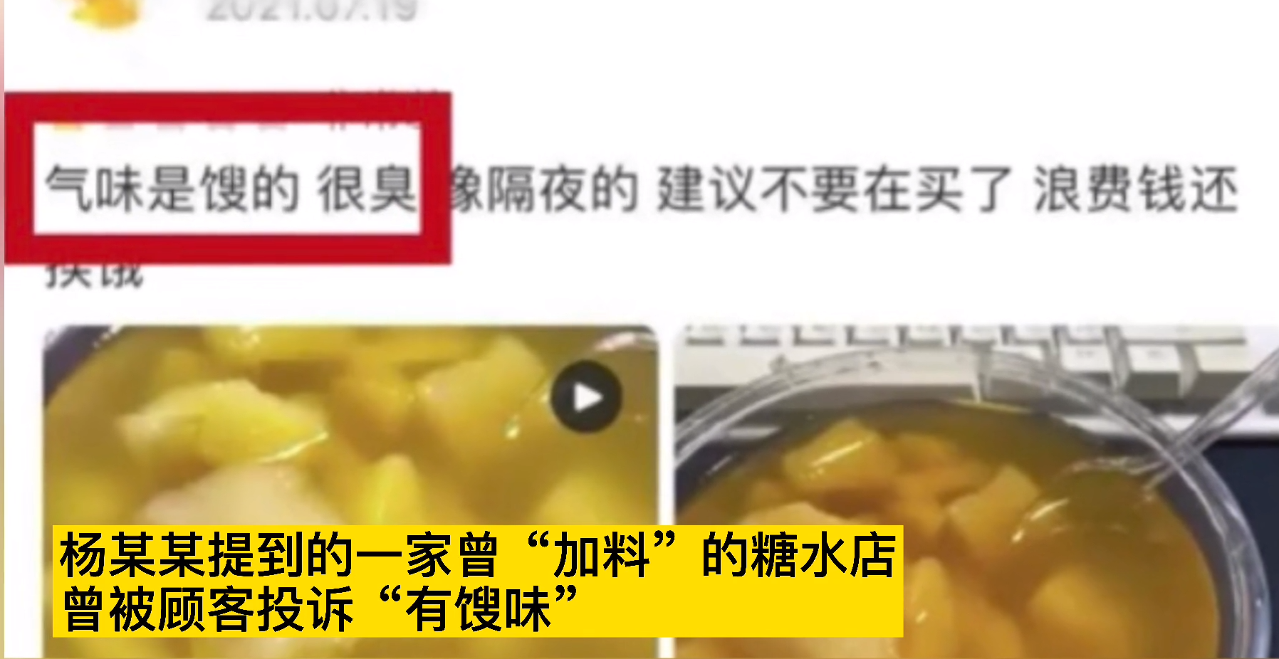 广西外卖员自曝在外卖里加尿液老鼠屎，涉事店铺曾被顾客投诉，警方介入调查