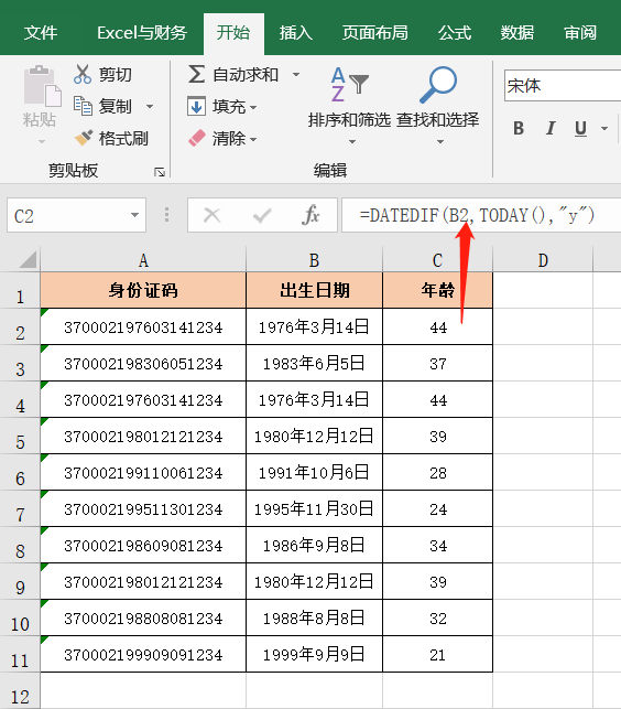 职场精英常用的15个Excel函数公式，快速提高工作效率