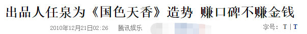 任泉正当红息影，一点也不可惜！他的资本关系和资产，有点惊人