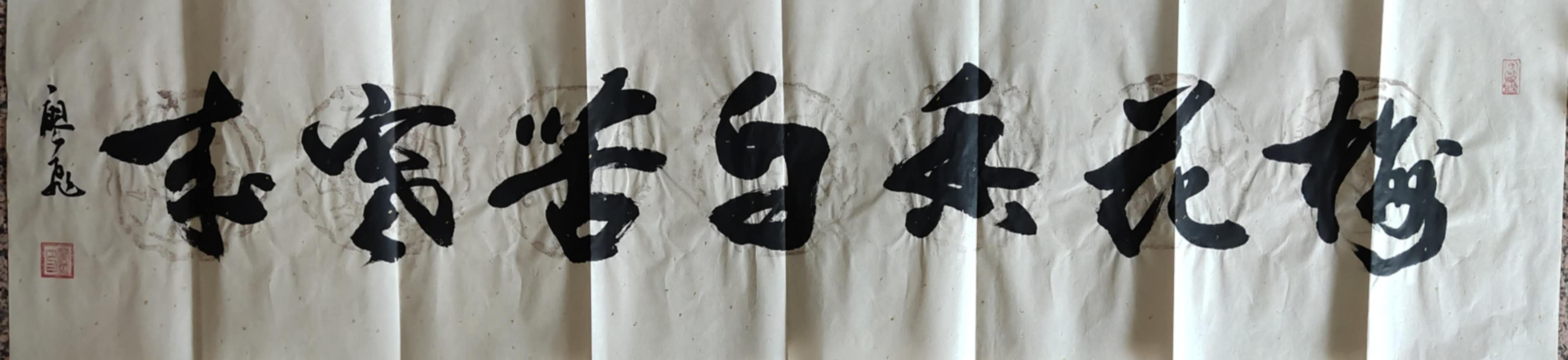 魏晋风骨神韵，擅篆隶誓追古贤