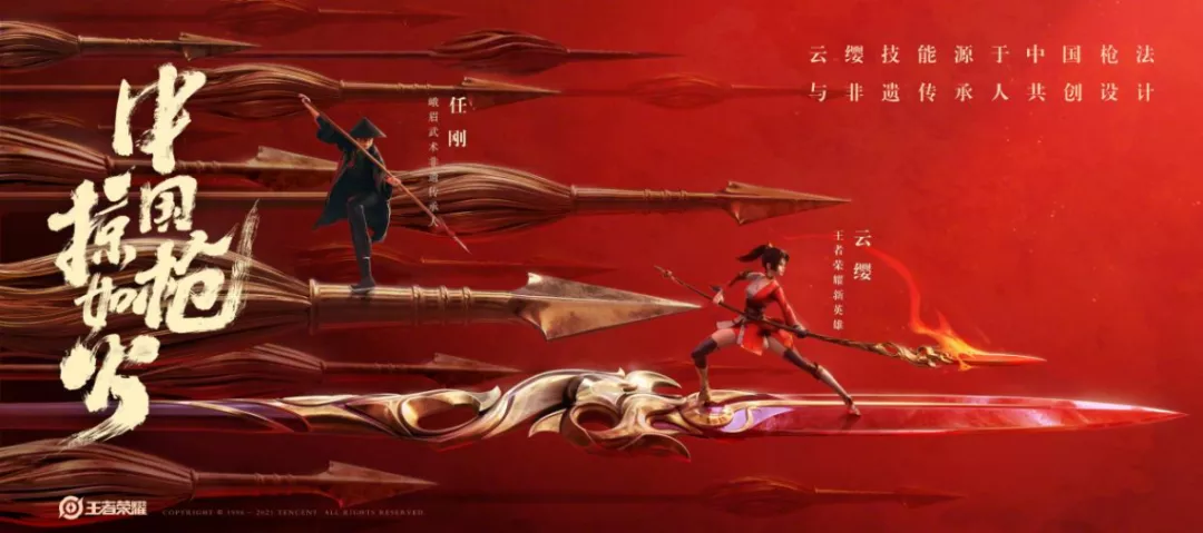 《王者荣耀》:寻找游戏与文化之间的通路